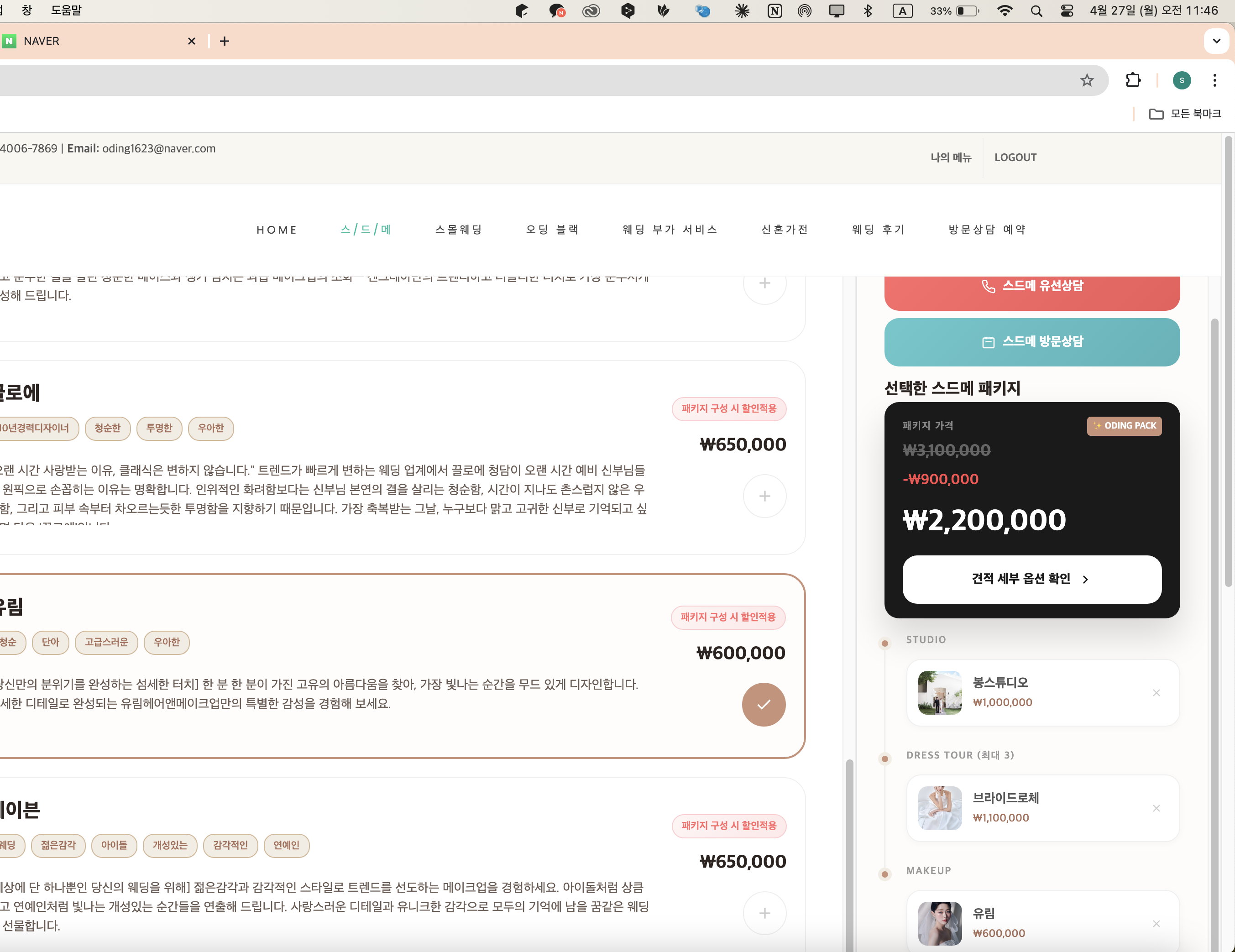 오딩 캡처