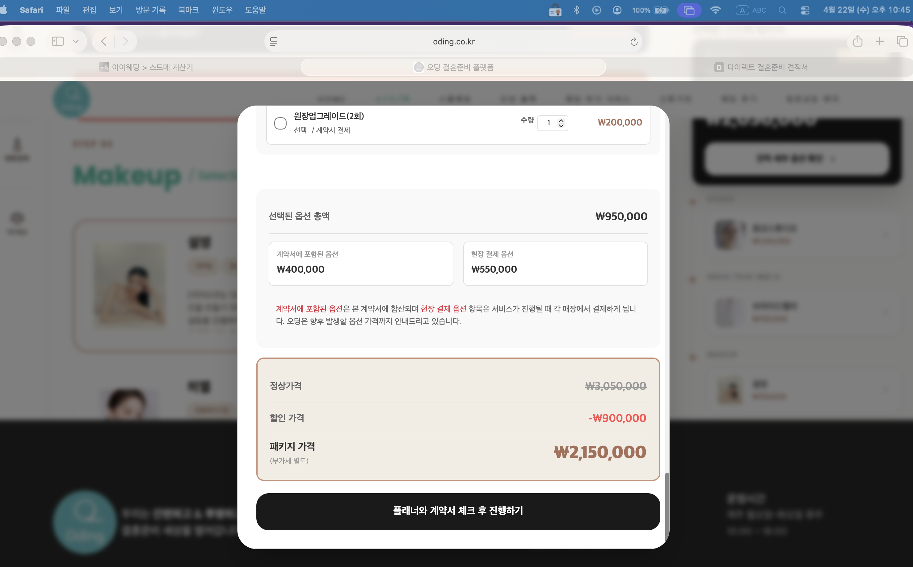 오딩 캡처