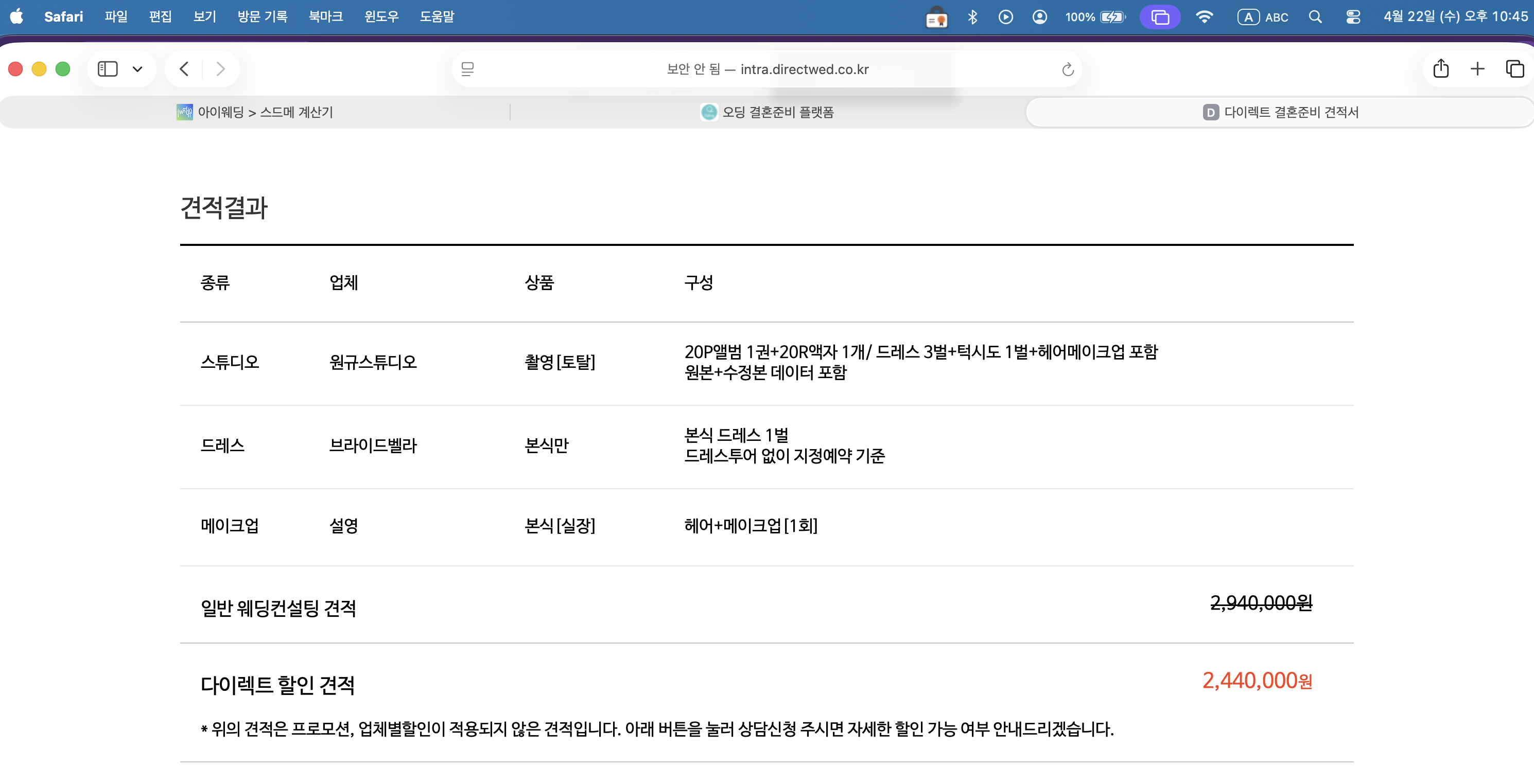 다이렉트웨딩 캡처