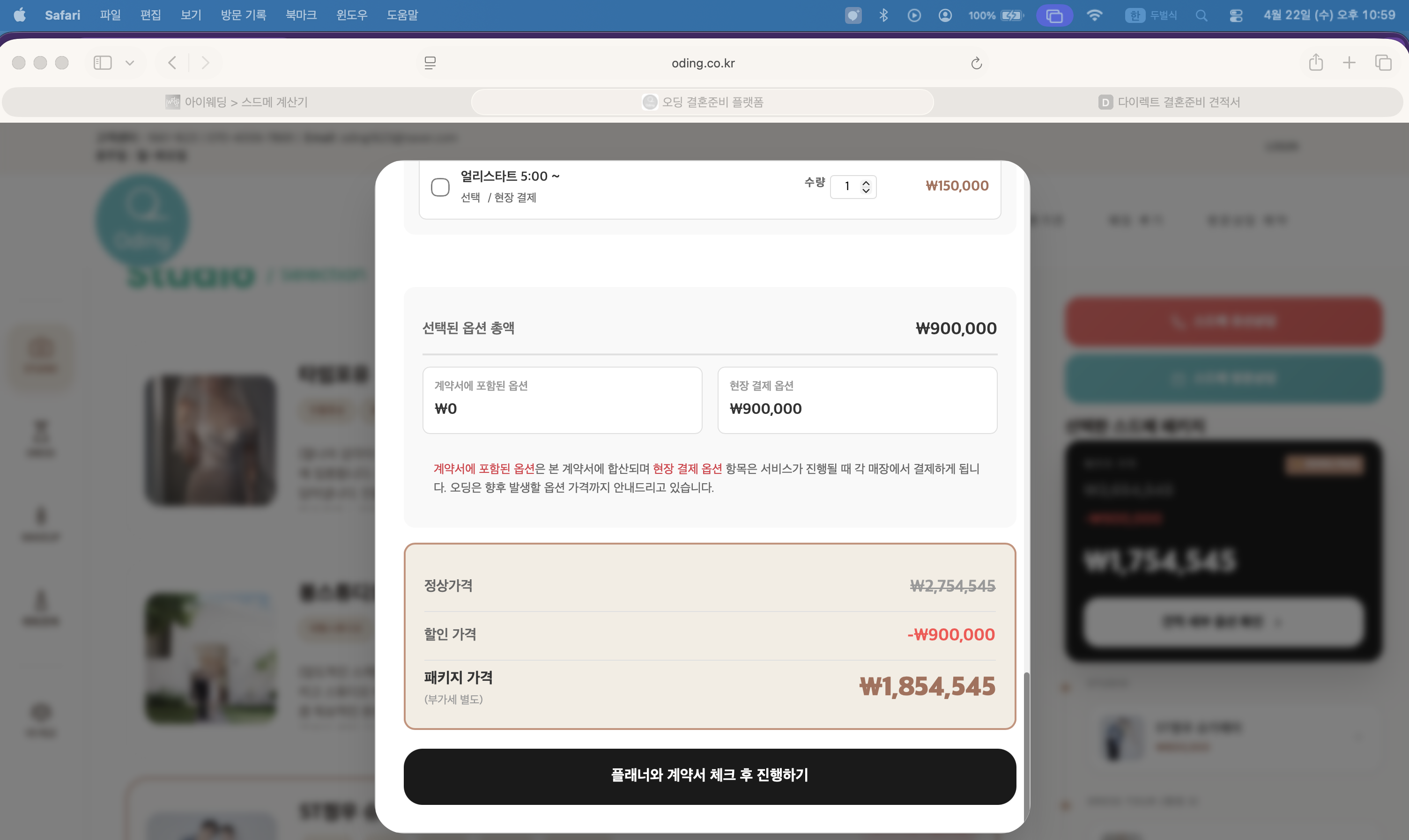 오딩 캡처